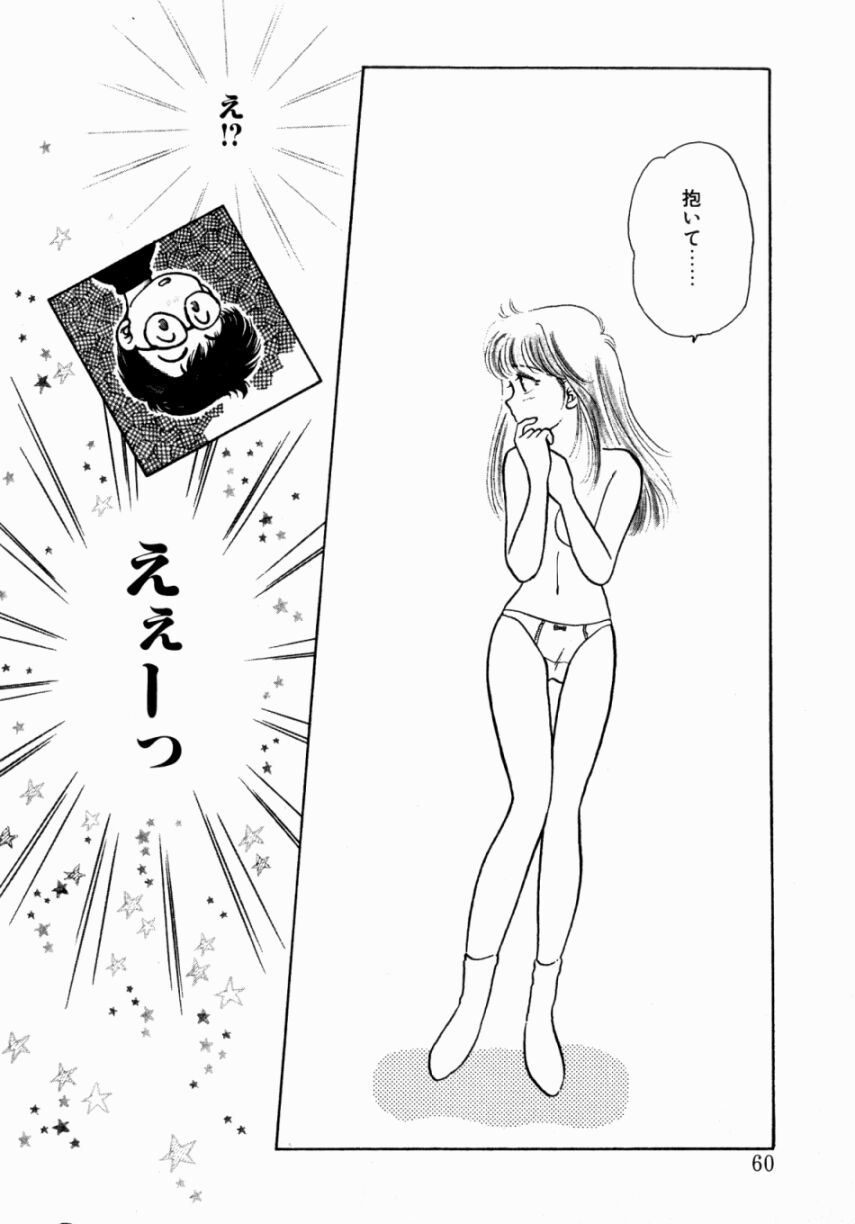 [西村有未] Sweet♡Cuteの大冒険！