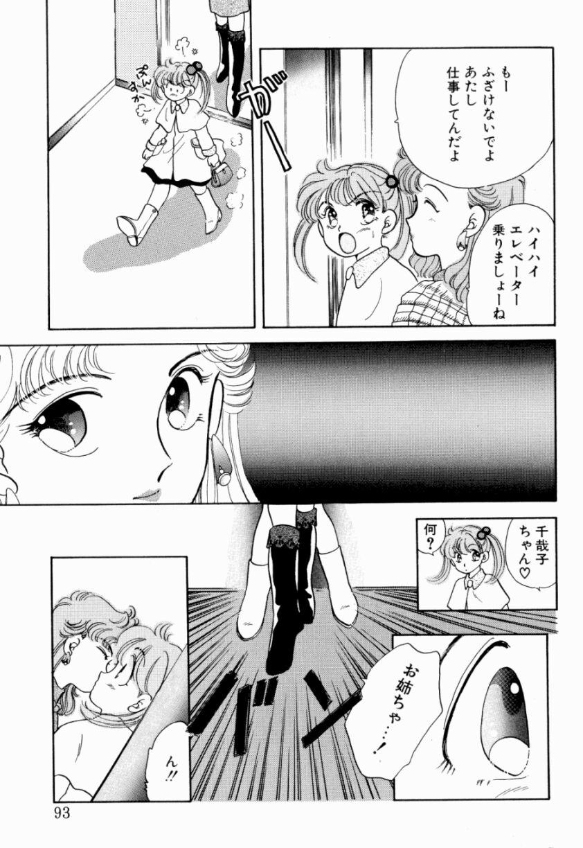 [西村有未] Sweet♡Cuteの大冒険！