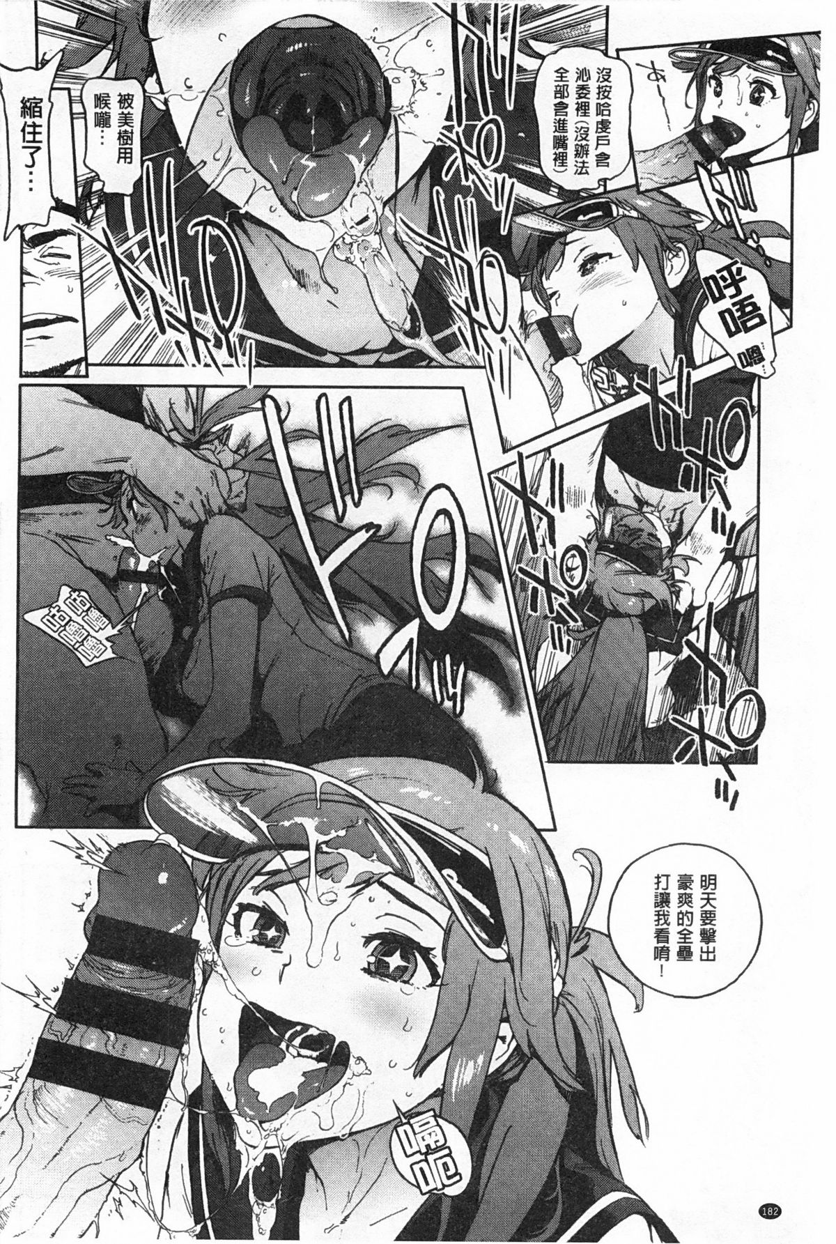 [胃之上奇嘉郎] 奉仕委員のおしごと [中国翻訳]