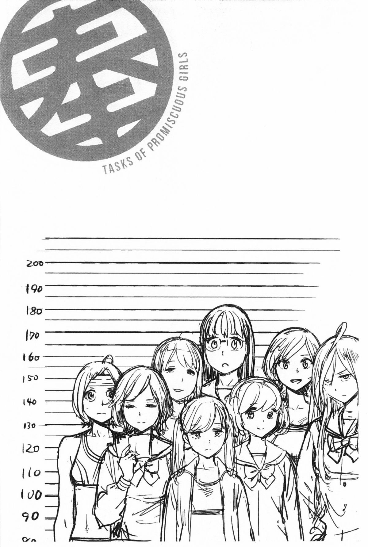 [胃之上奇嘉郎] 奉仕委員のおしごと [中国翻訳]