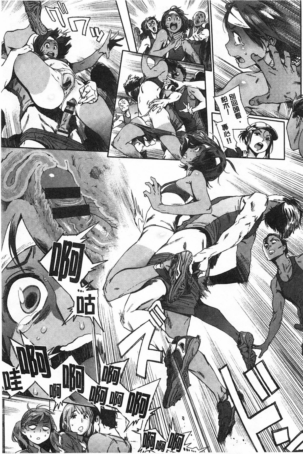 [胃之上奇嘉郎] 奉仕委員のおしごと [中国翻訳]