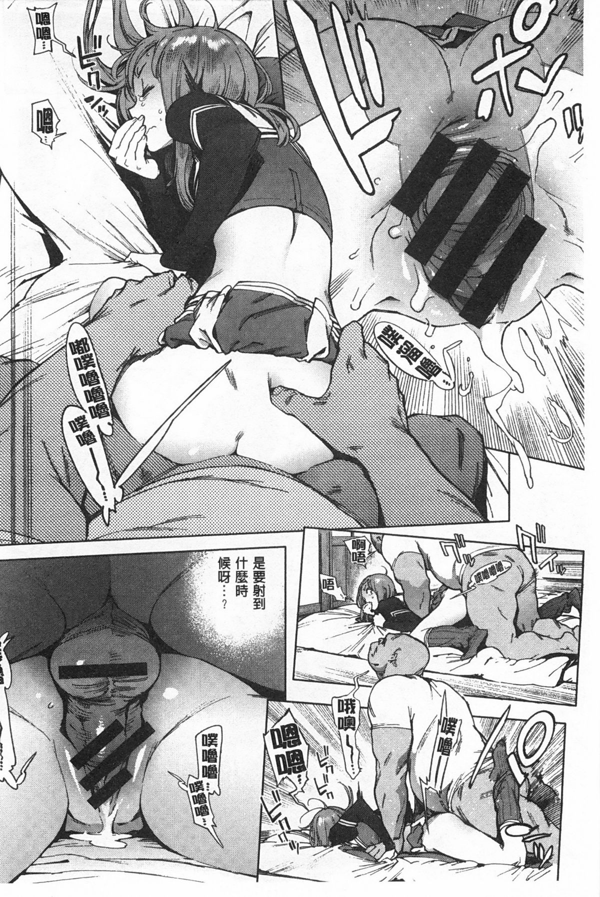 [胃之上奇嘉郎] 奉仕委員のおしごと [中国翻訳]