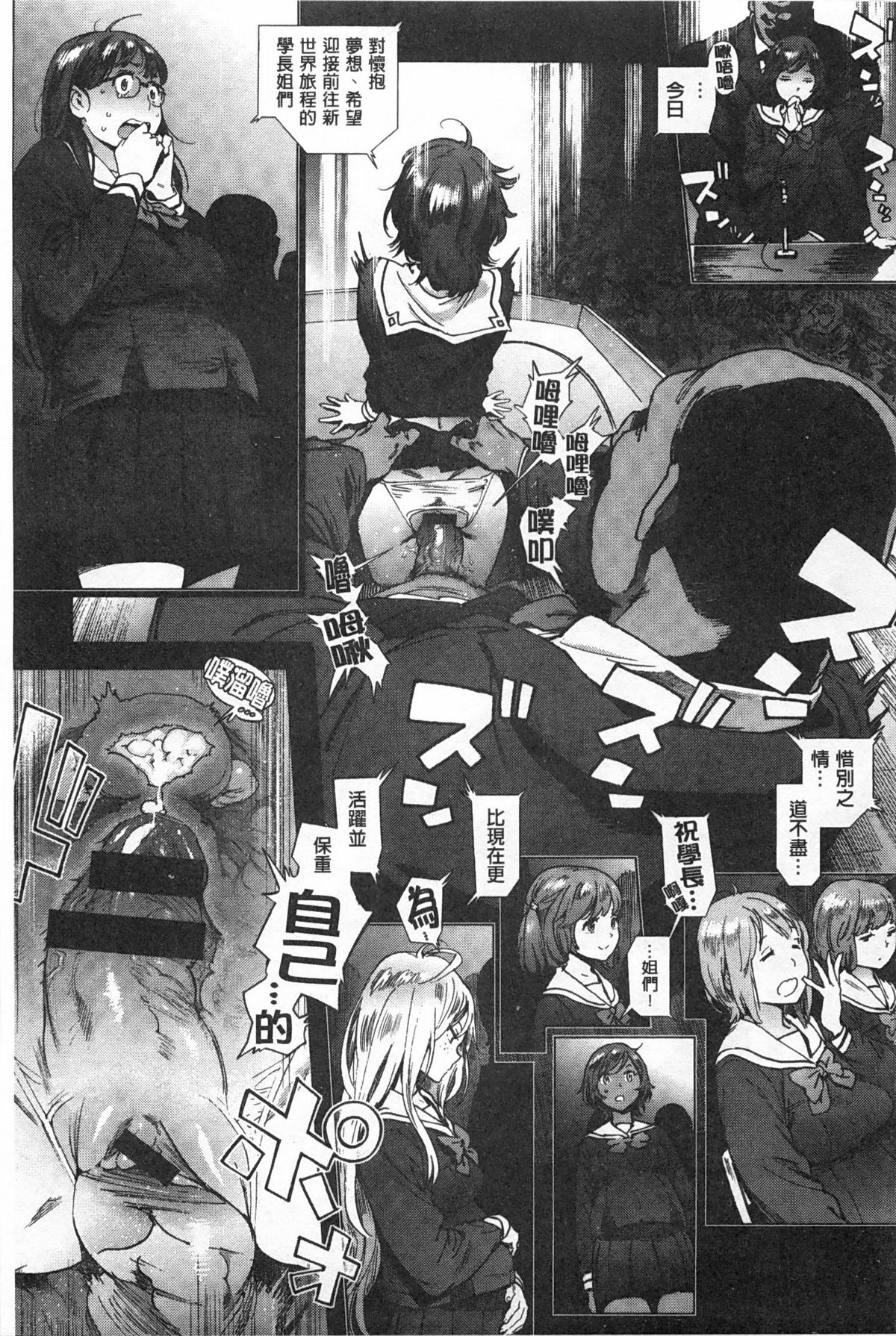 [胃之上奇嘉郎] 奉仕委員のおしごと [中国翻訳]