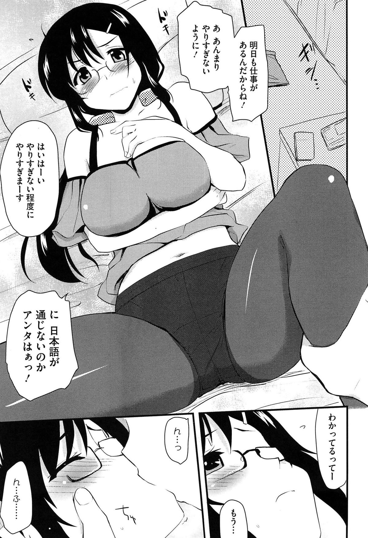 [聖☆司] ほとんどの姉はHがしたい