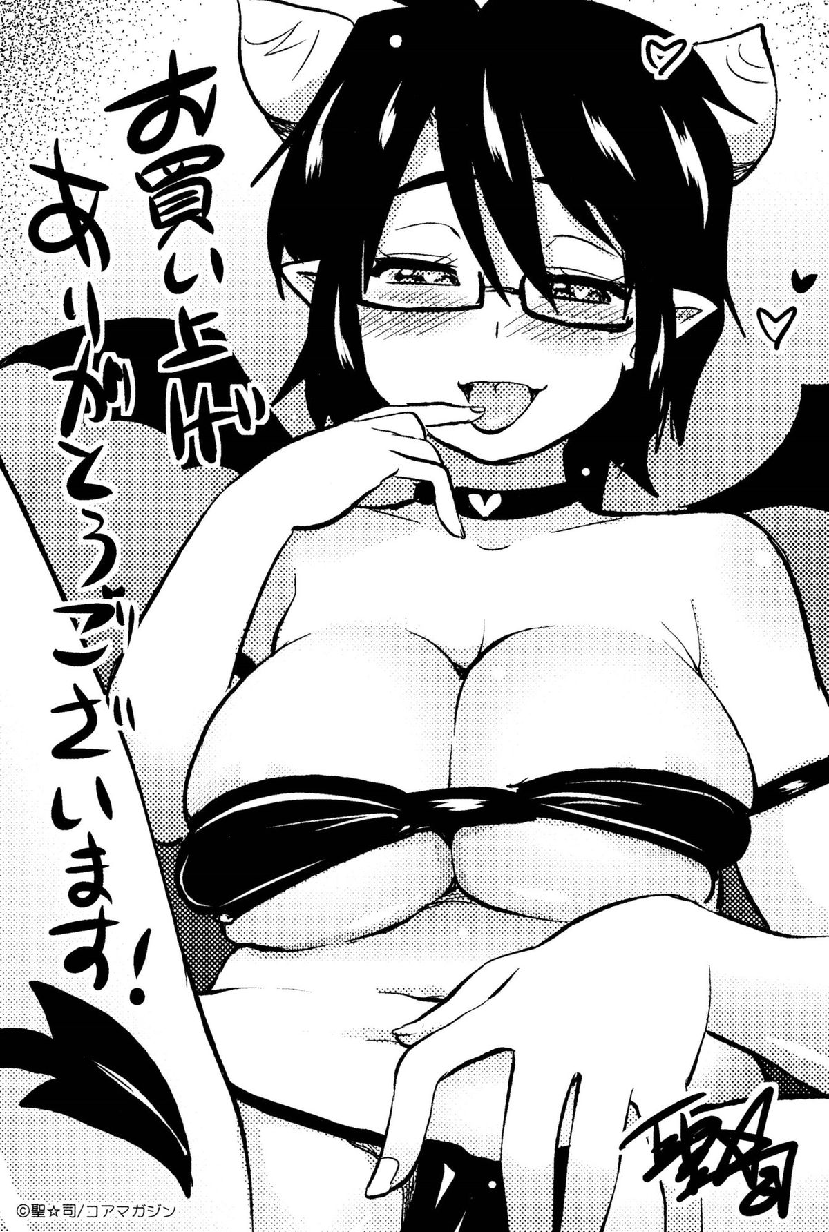 [聖☆司] ほとんどの姉はHがしたい