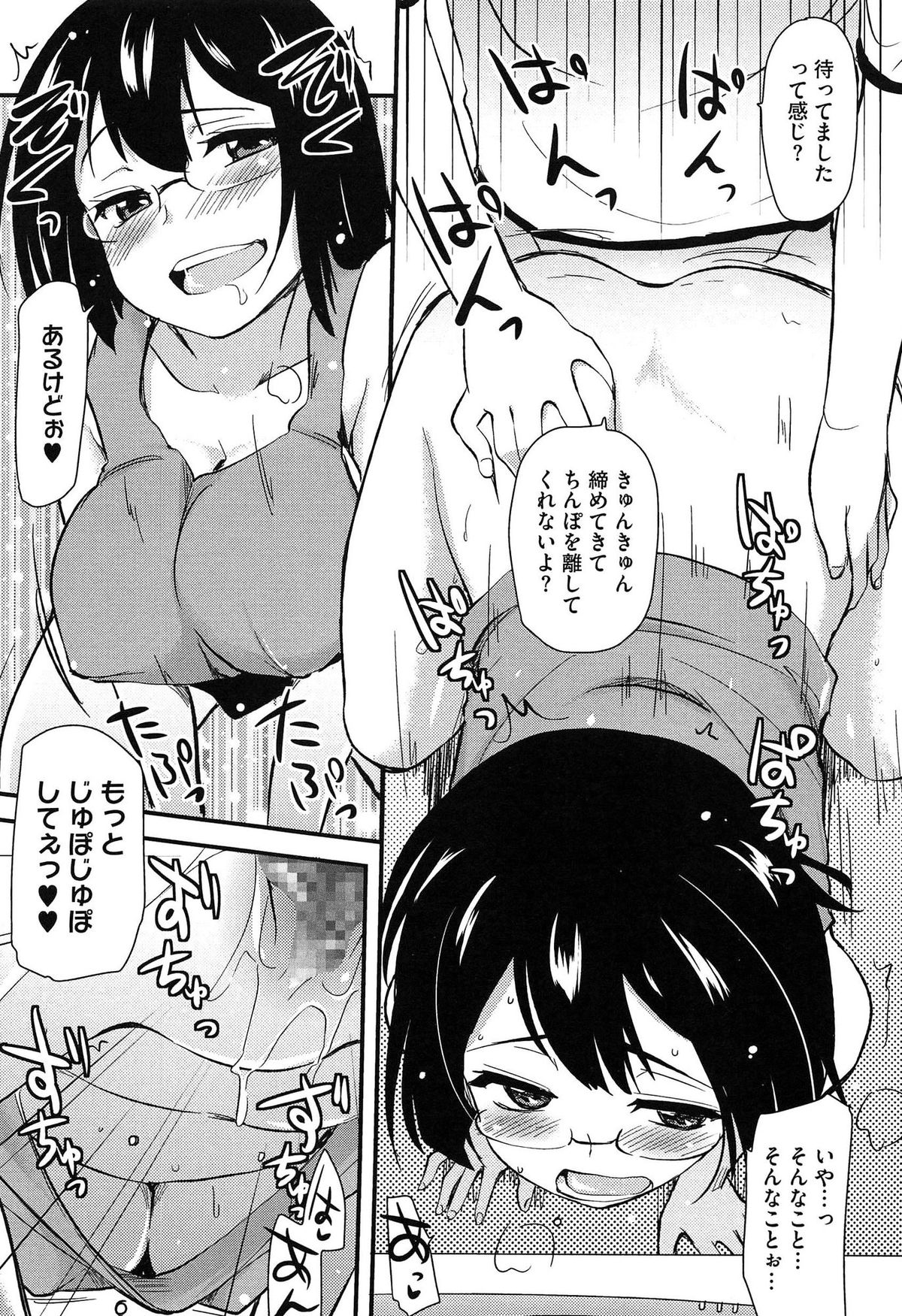 [聖☆司] ほとんどの姉はHがしたい