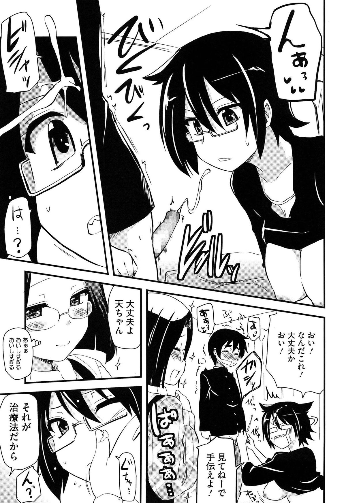 [聖☆司] ほとんどの姉はHがしたい