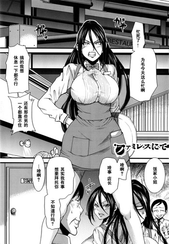 [大嶋亮] ファミレスにて (ミックスラブジュース) [中国翻訳]