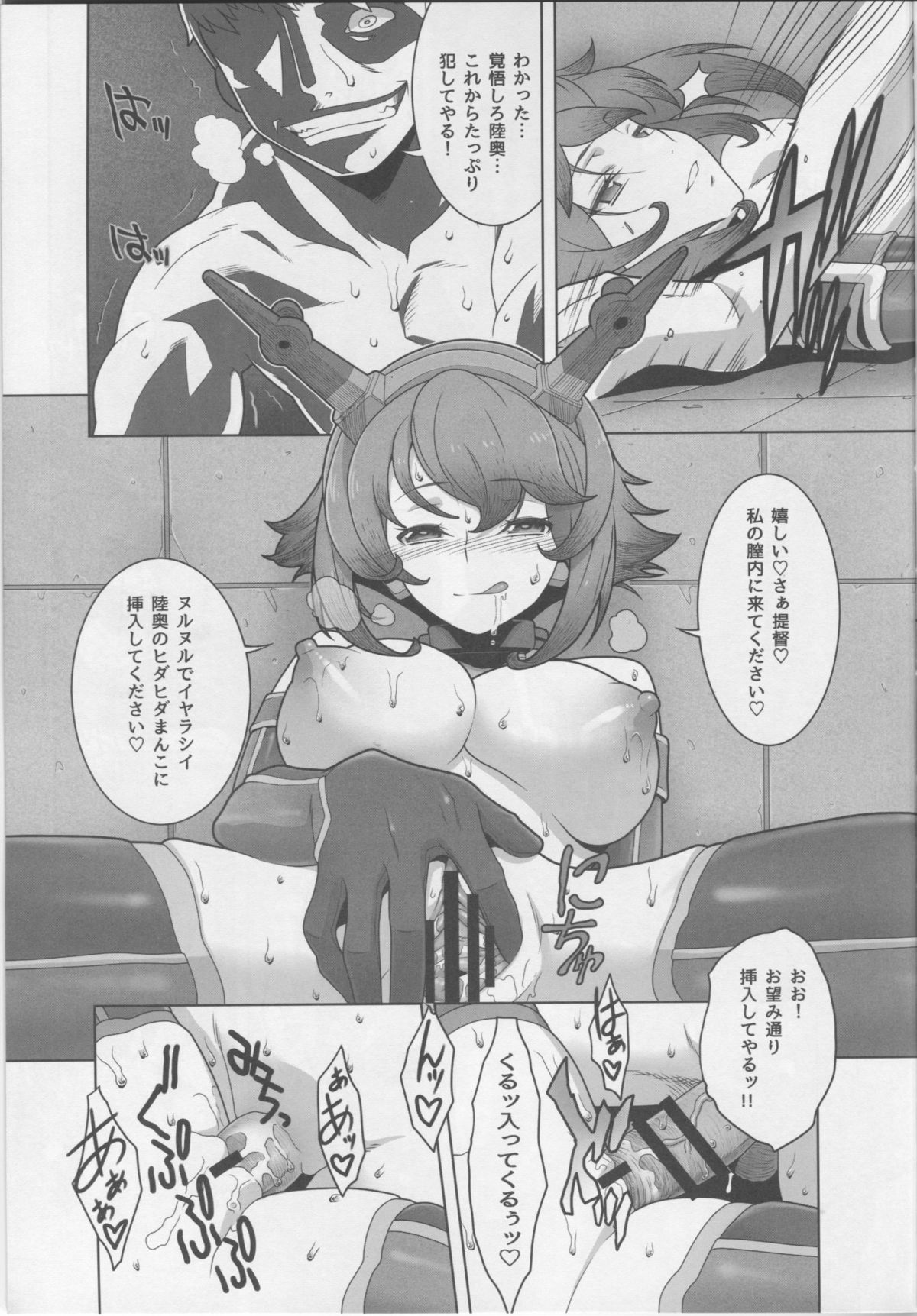 (C87) [慟哭のナイトメア (ダテナオト)] 八・八艦隊計画シリーズ【壱】 (艦隊これくしょん -艦これ-)