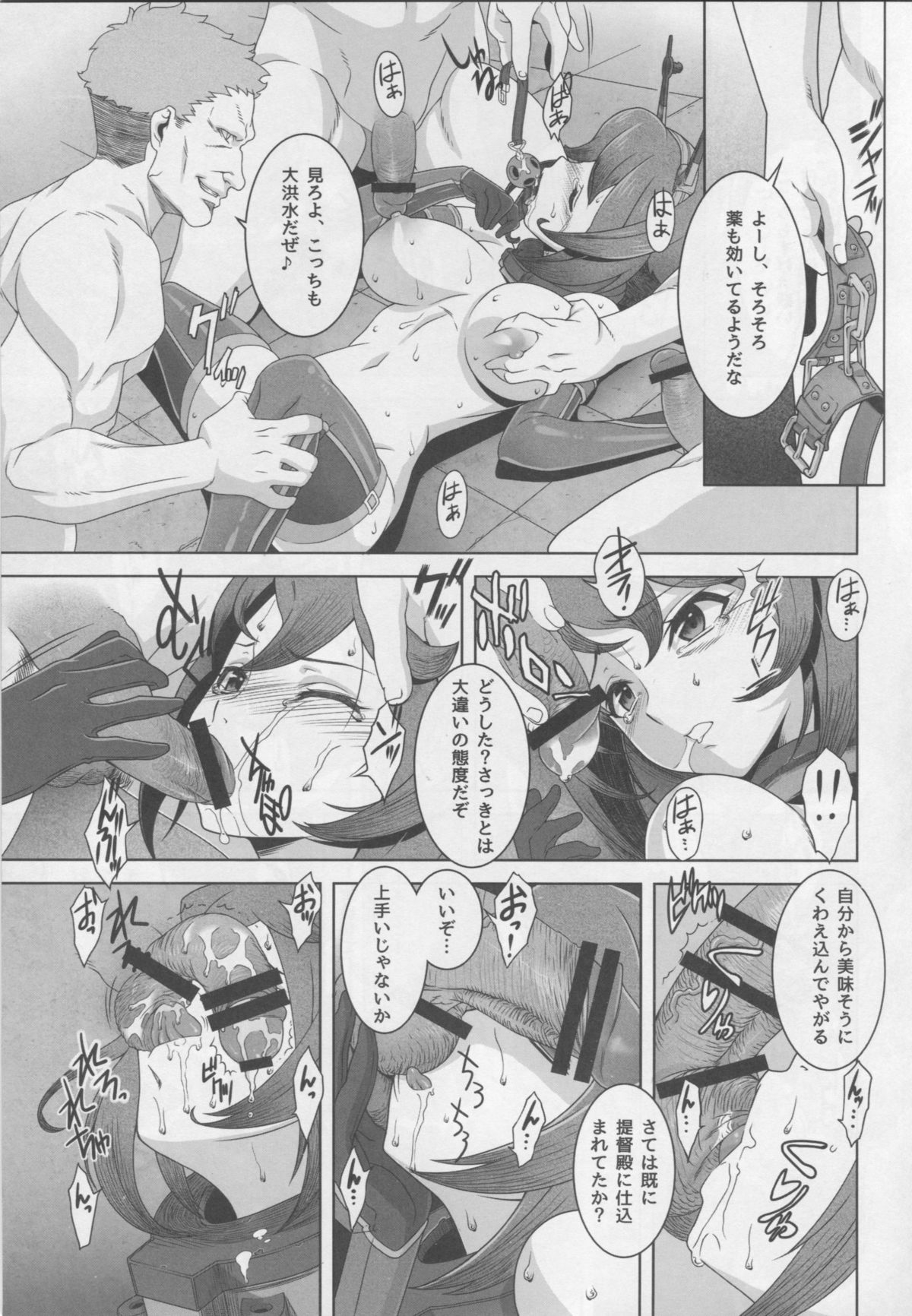 (C87) [慟哭のナイトメア (ダテナオト)] 八・八艦隊計画シリーズ【壱】 (艦隊これくしょん -艦これ-)