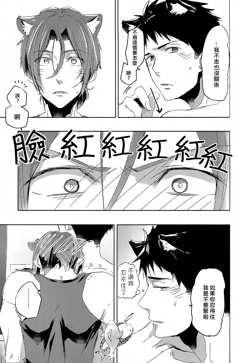 (吼える!SHARK!!) [帝屋 (神門佑哉)] GROOMING (Free!) [中国翻訳]