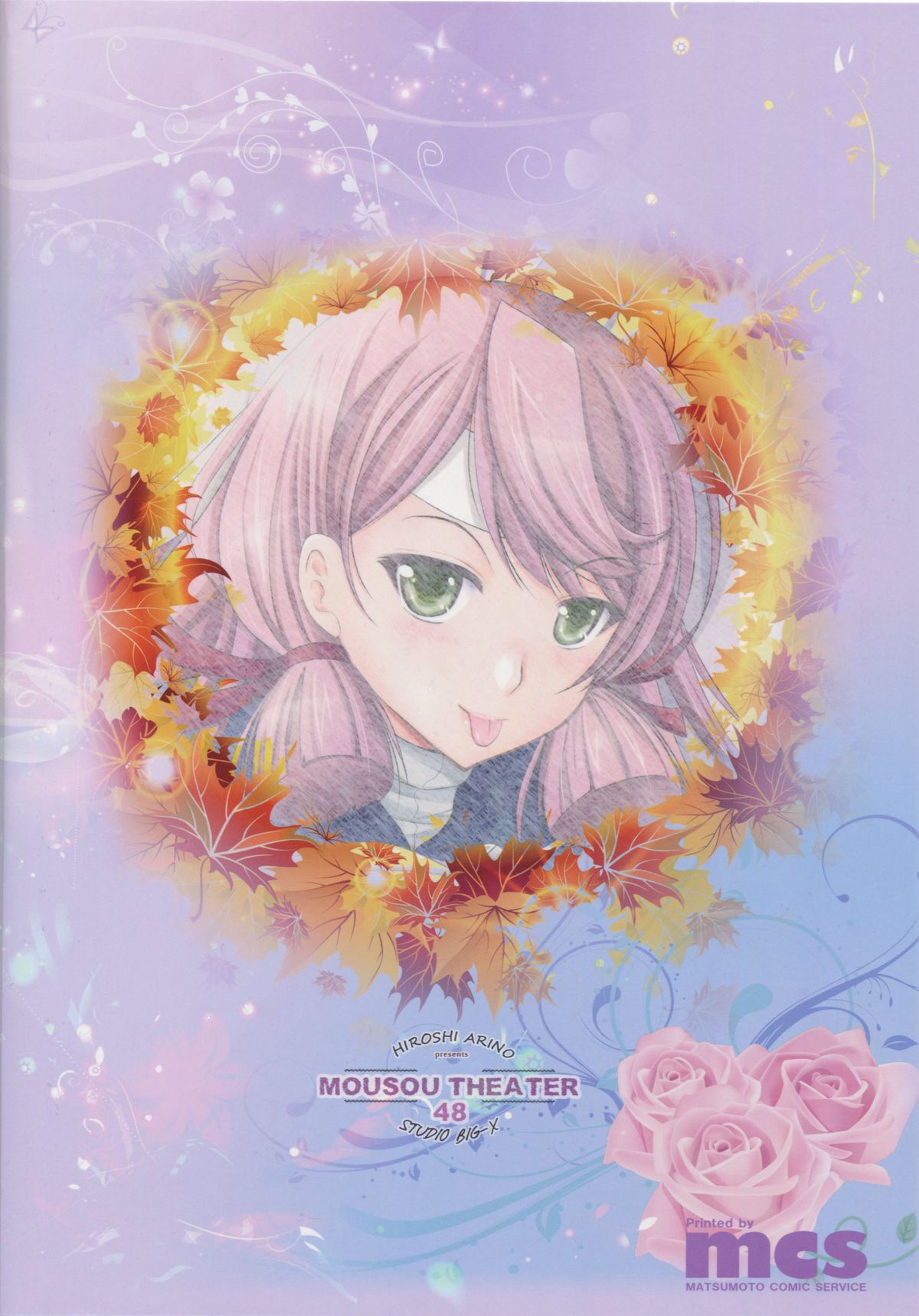 (C87) [スタジオBIG-X (ありのひろし)] MOUSOU THEATER 48 (艦隊これくしょん -艦これ-)