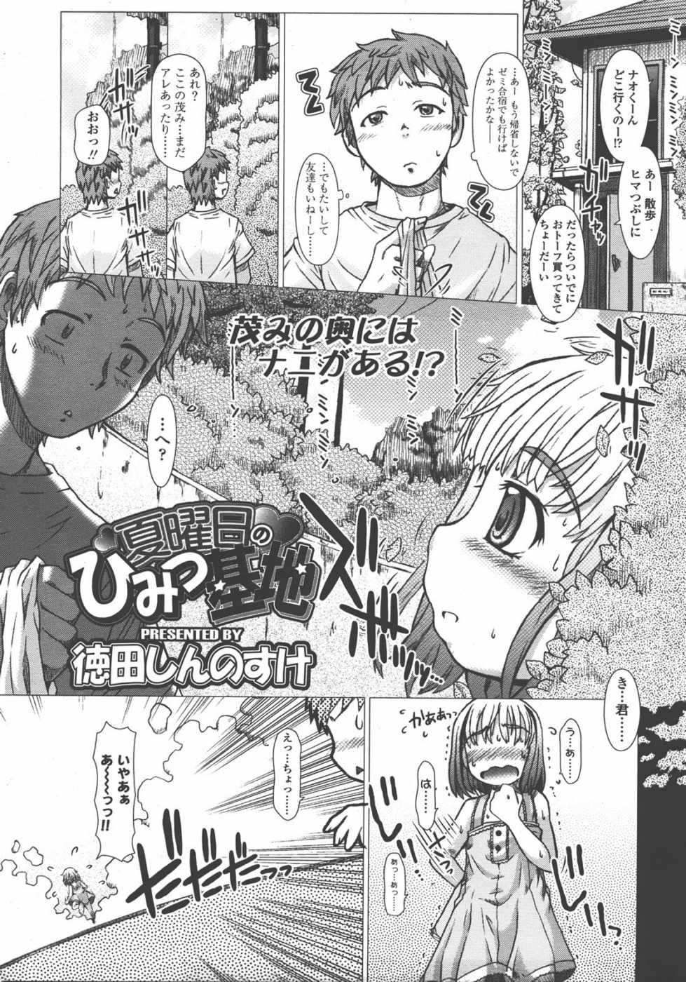 L.Oロリ1