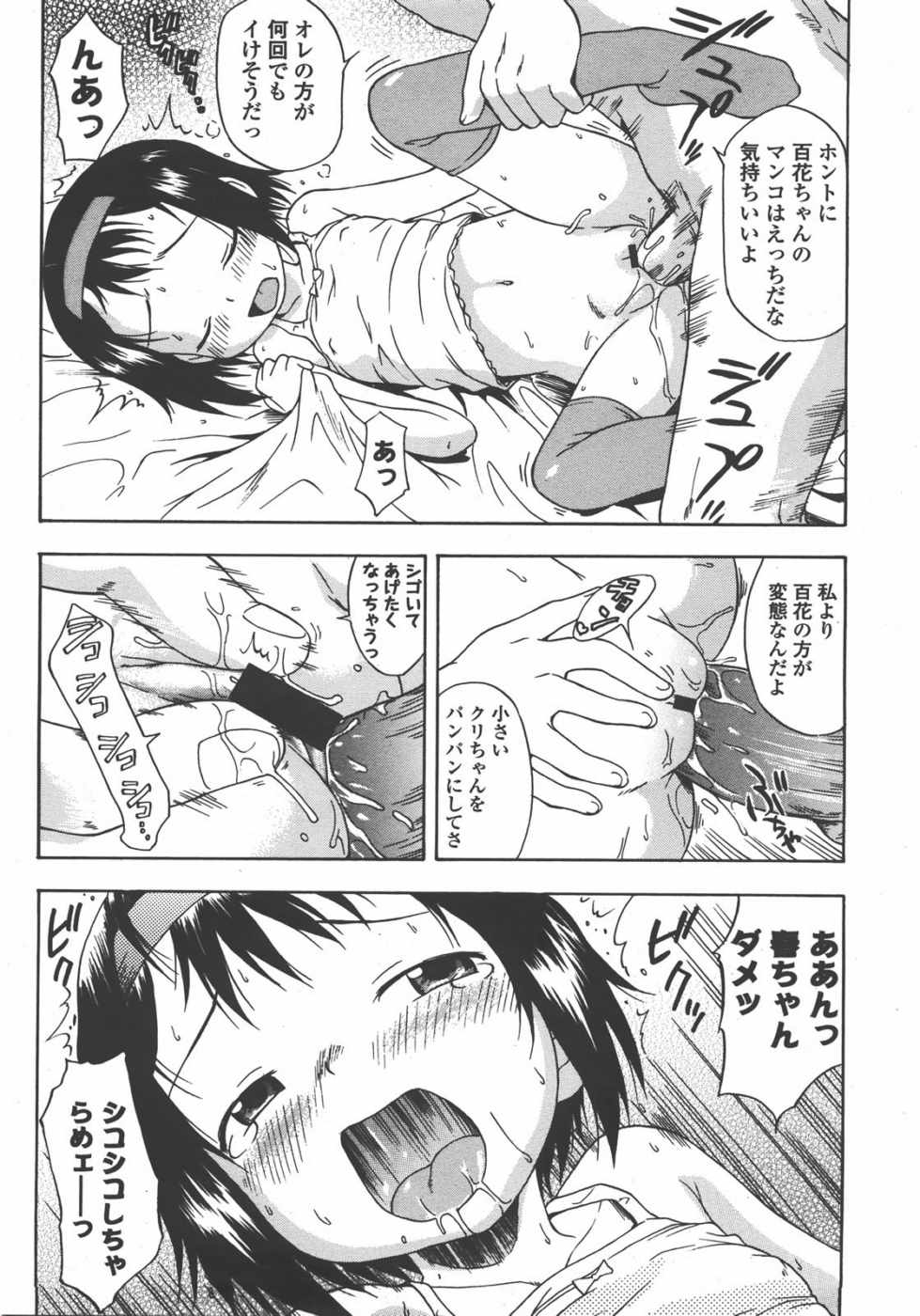 L.Oロリ1