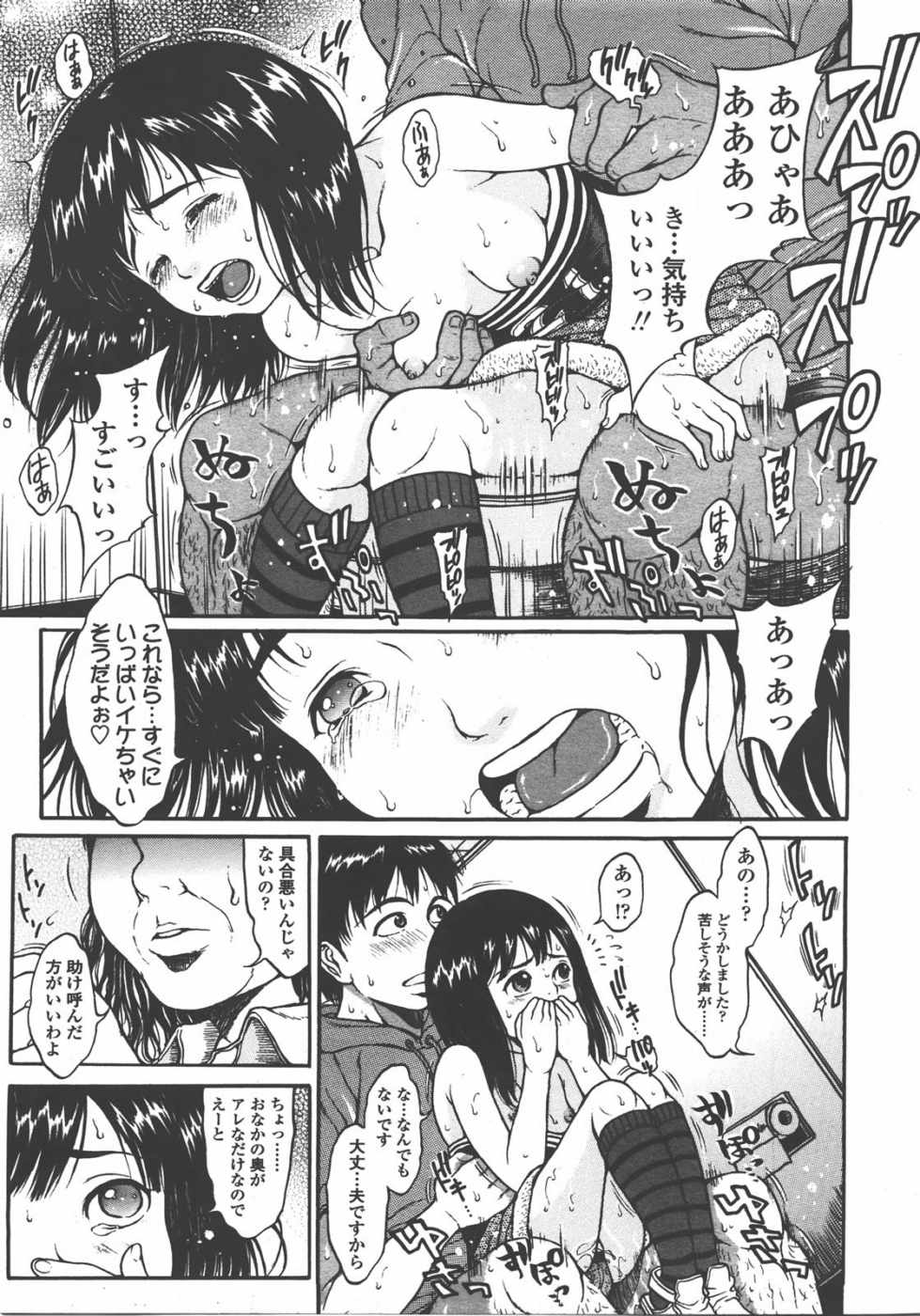 L.Oロリ1