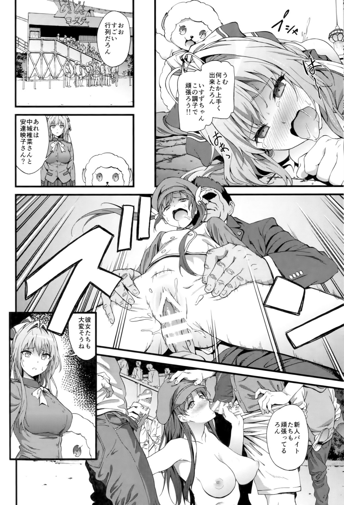 (C87) [拡張パーツ (YOSHIKI)] 開幕 夜のテーマパーク(昼) (甘城ブリリアントパーク)