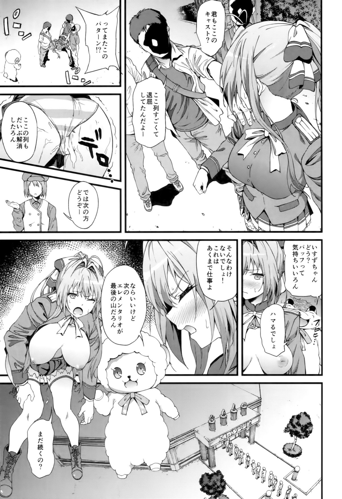 (C87) [拡張パーツ (YOSHIKI)] 開幕 夜のテーマパーク(昼) (甘城ブリリアントパーク)