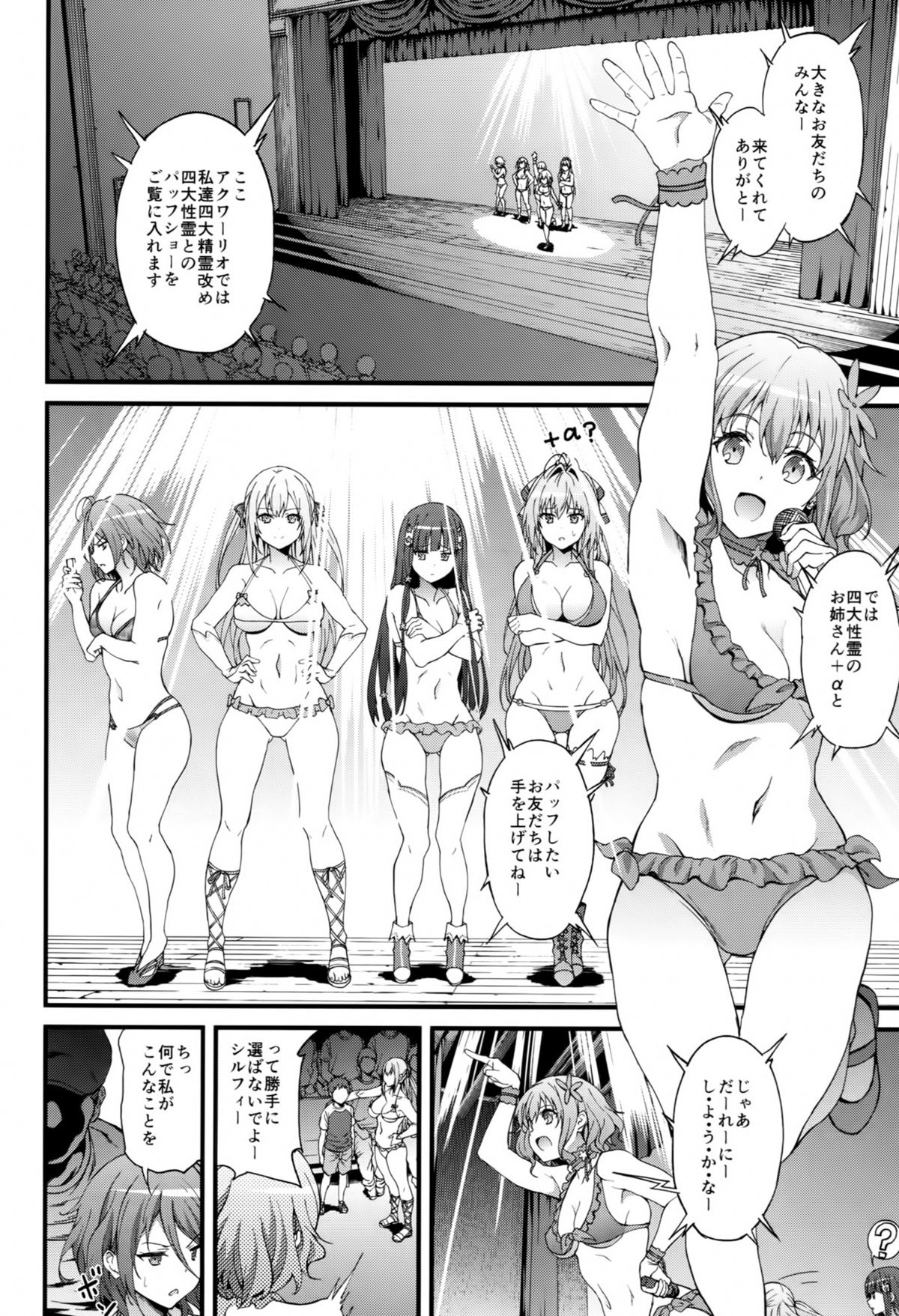 (C87) [拡張パーツ (YOSHIKI)] 開幕 夜のテーマパーク(昼) (甘城ブリリアントパーク)