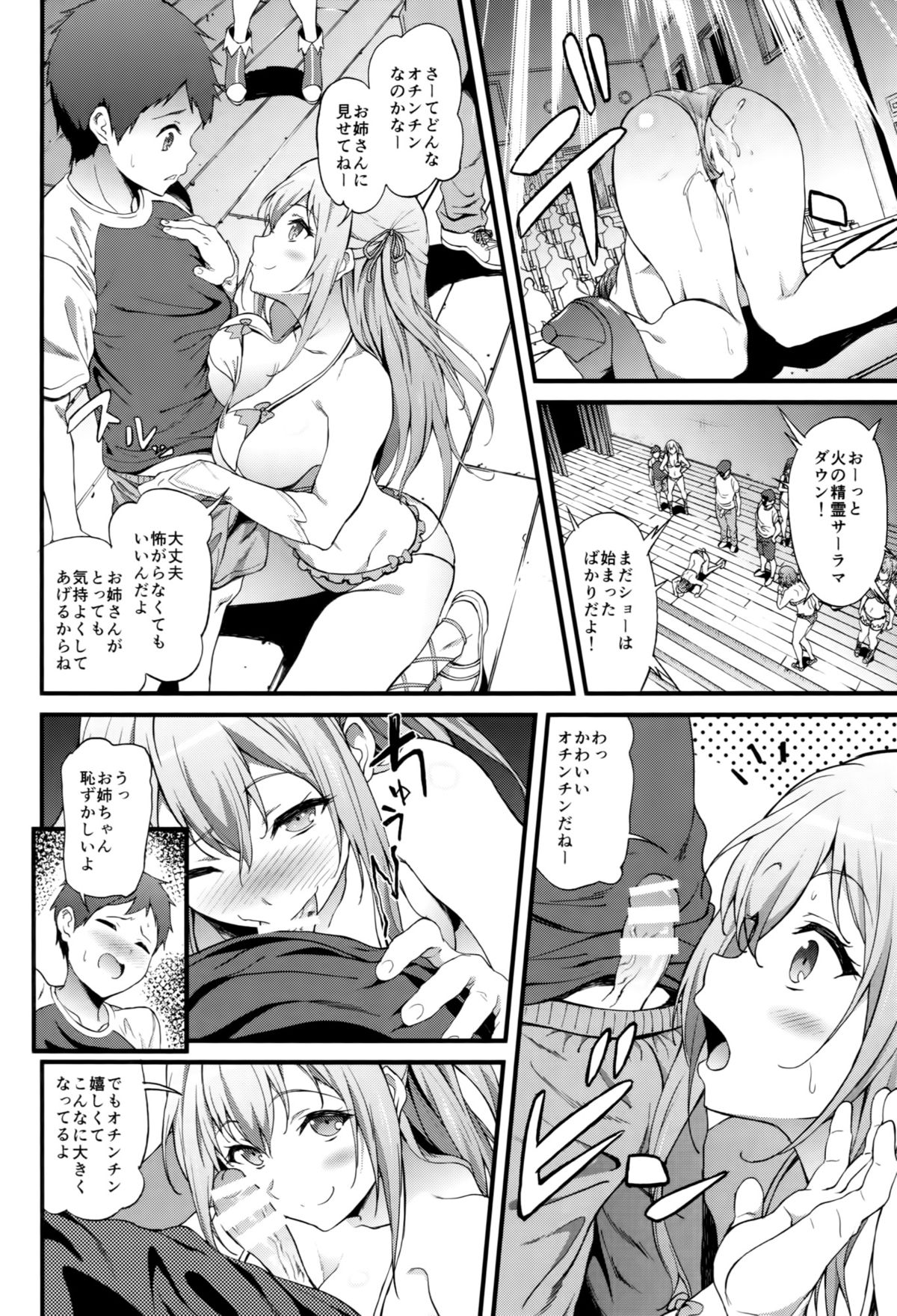 (C87) [拡張パーツ (YOSHIKI)] 開幕 夜のテーマパーク(昼) (甘城ブリリアントパーク)