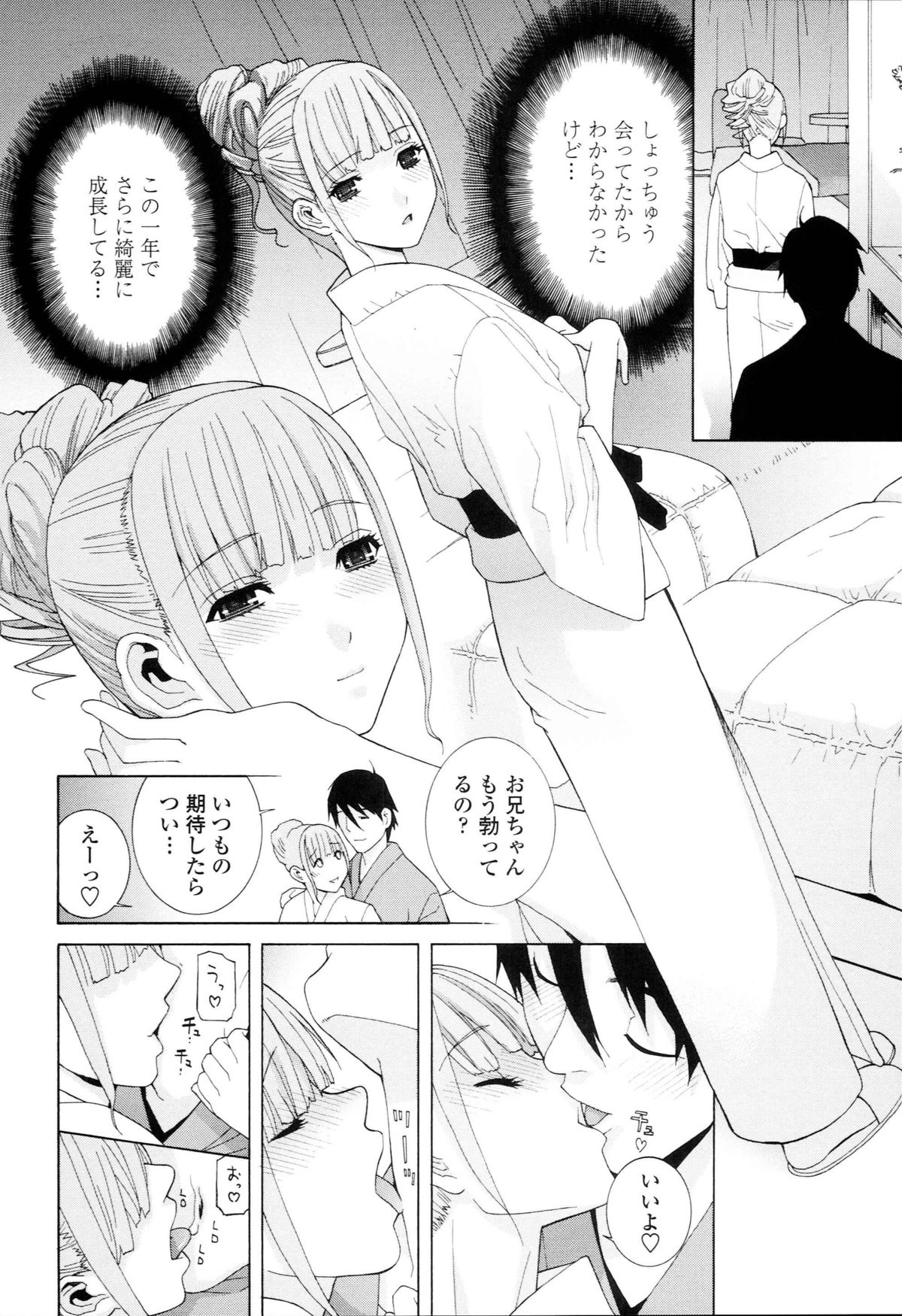 [志乃武丹英] 義妹禁断衝動