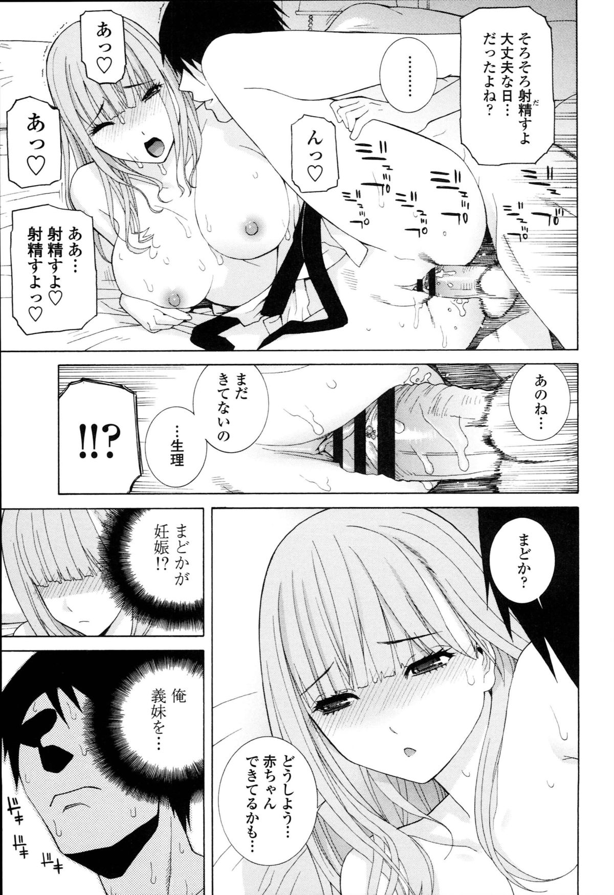 [志乃武丹英] 義妹禁断衝動