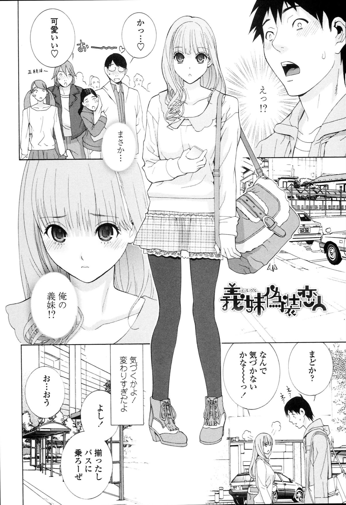 [志乃武丹英] 義妹禁断衝動