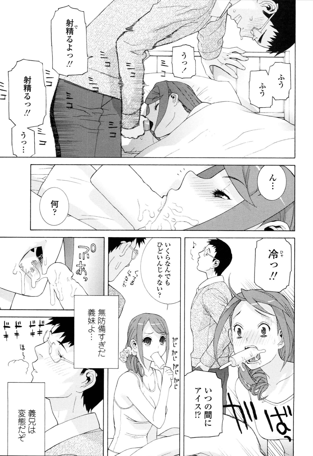 [志乃武丹英] 義妹禁断衝動