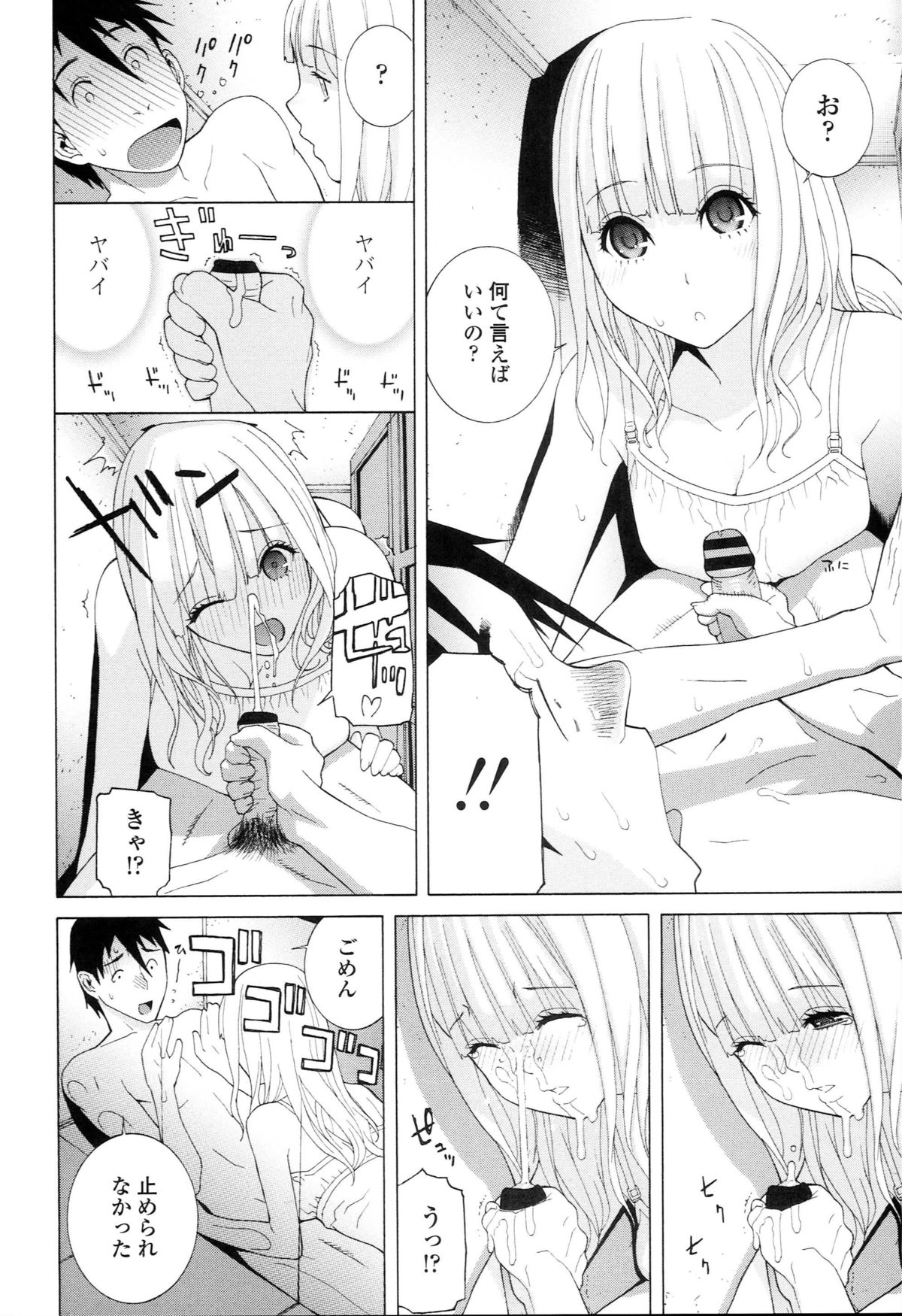 [志乃武丹英] 義妹禁断衝動