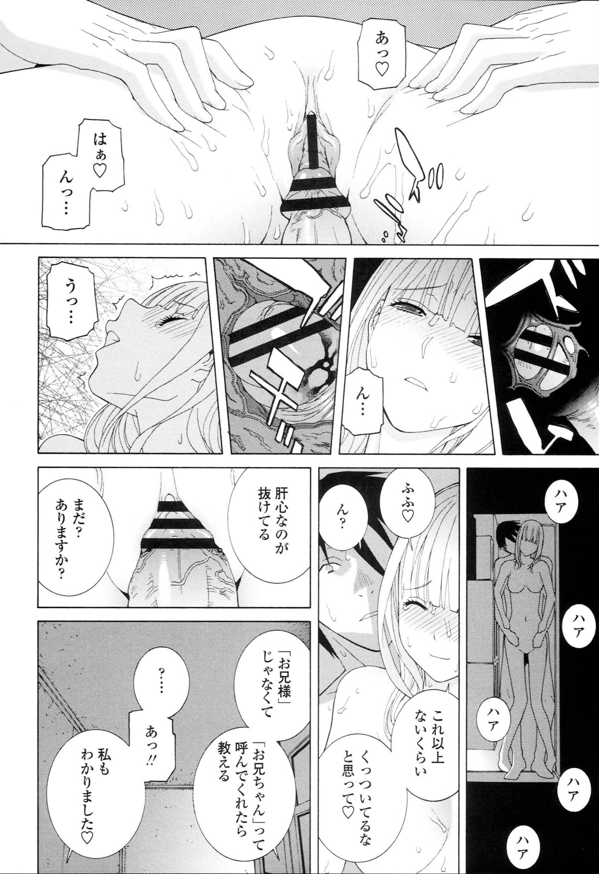 [志乃武丹英] 義妹禁断衝動