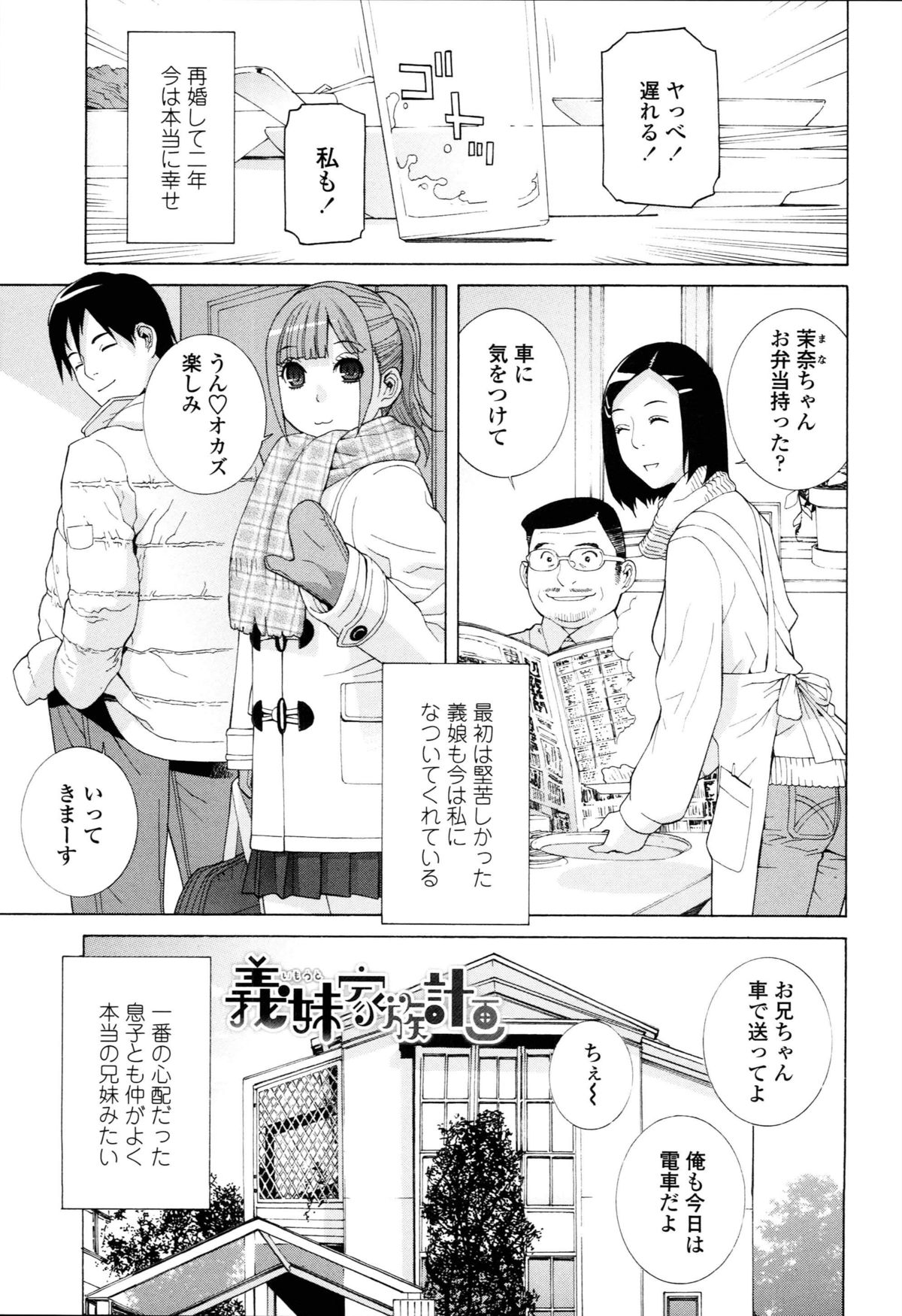 [志乃武丹英] 義妹禁断衝動