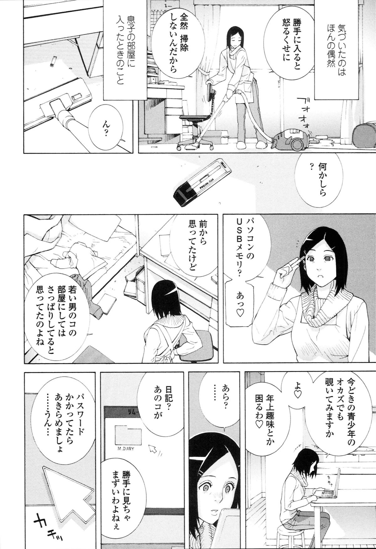 [志乃武丹英] 義妹禁断衝動
