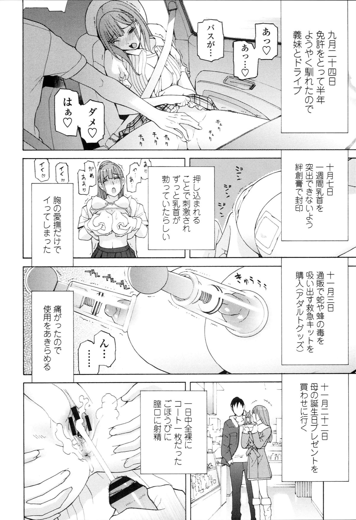 [志乃武丹英] 義妹禁断衝動
