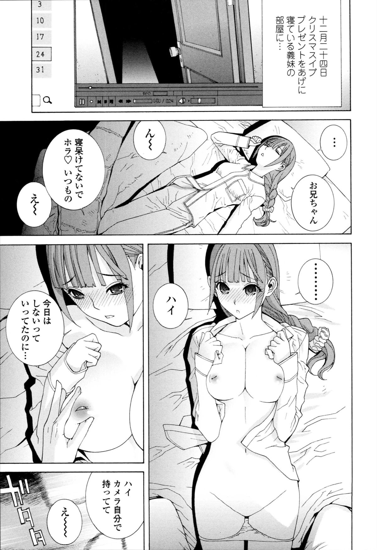 [志乃武丹英] 義妹禁断衝動