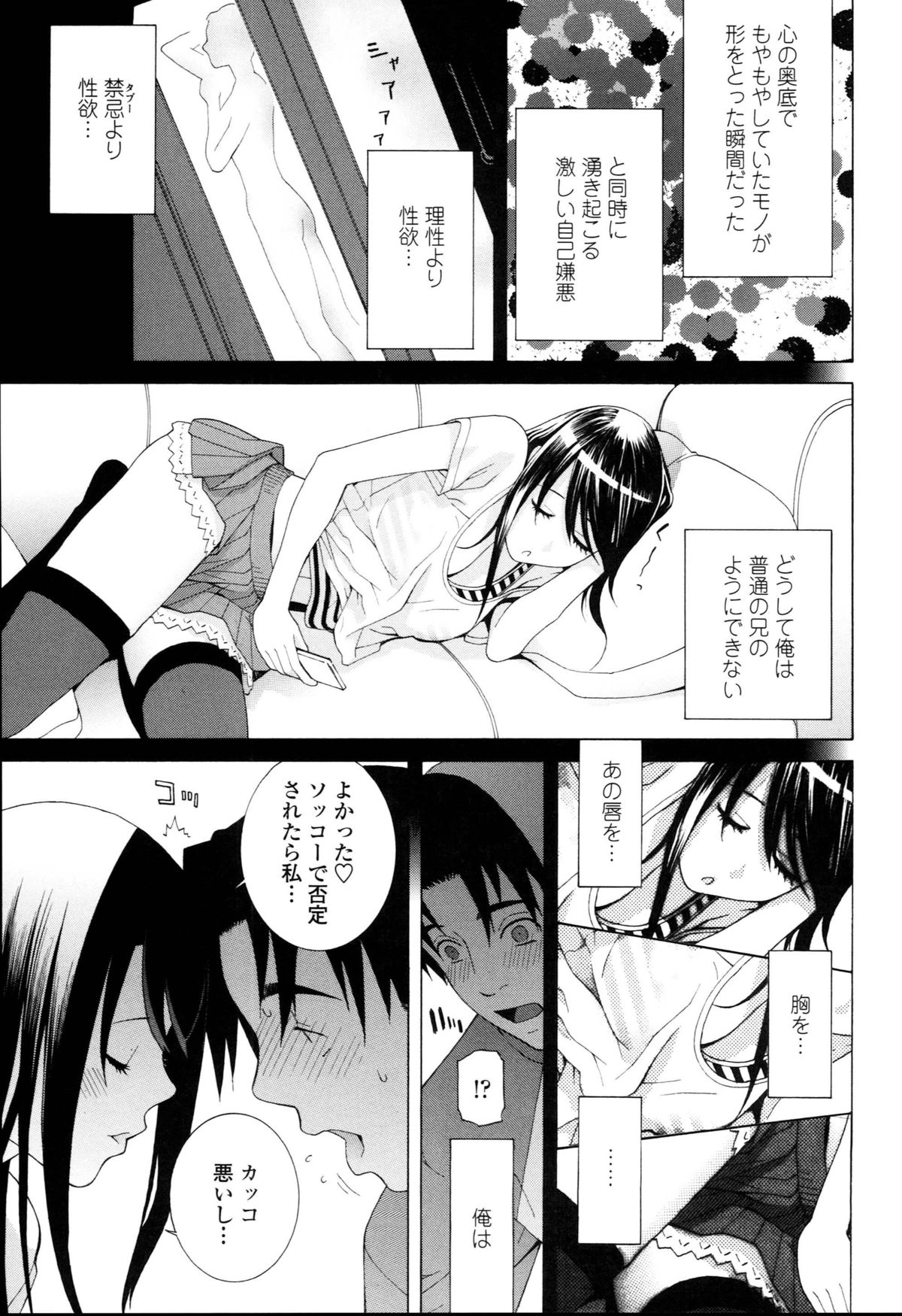 [志乃武丹英] 義妹禁断衝動