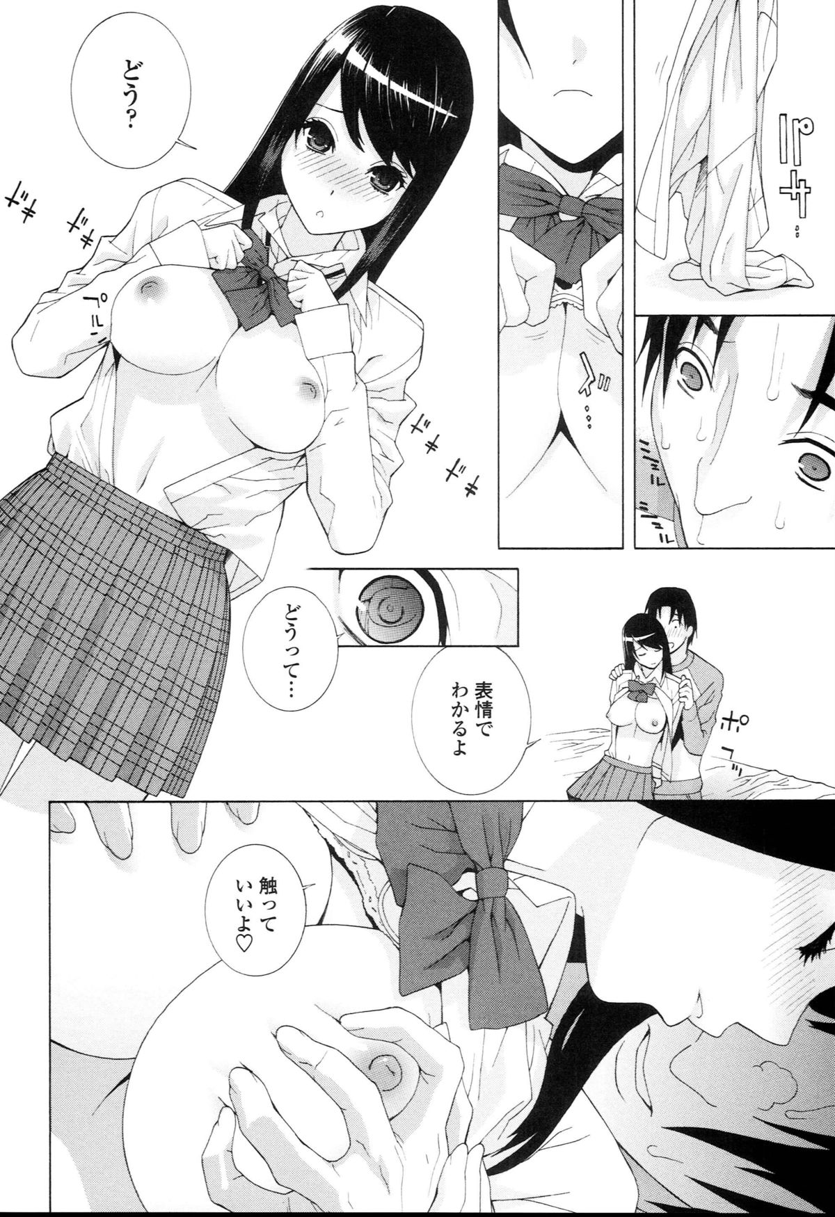 [志乃武丹英] 義妹禁断衝動