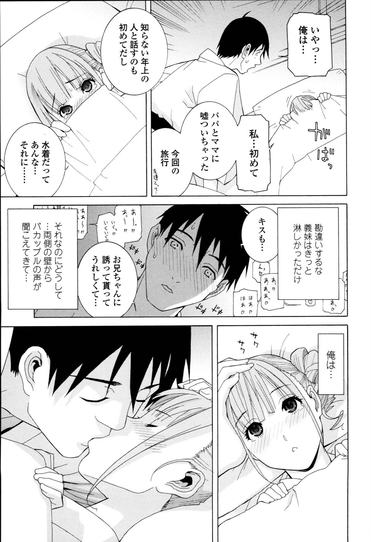 [志乃武丹英] 義妹禁断衝動