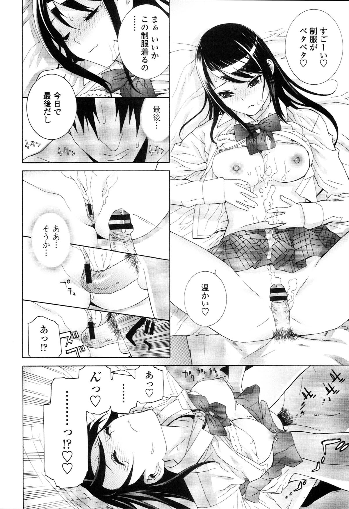 [志乃武丹英] 義妹禁断衝動