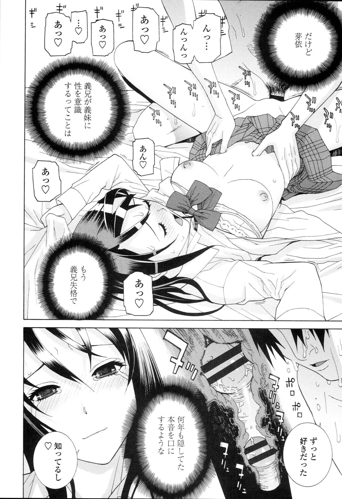 [志乃武丹英] 義妹禁断衝動