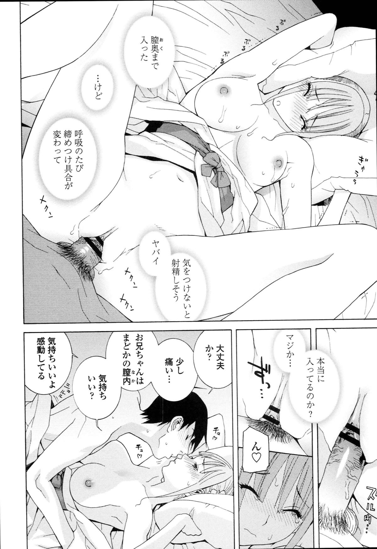 [志乃武丹英] 義妹禁断衝動