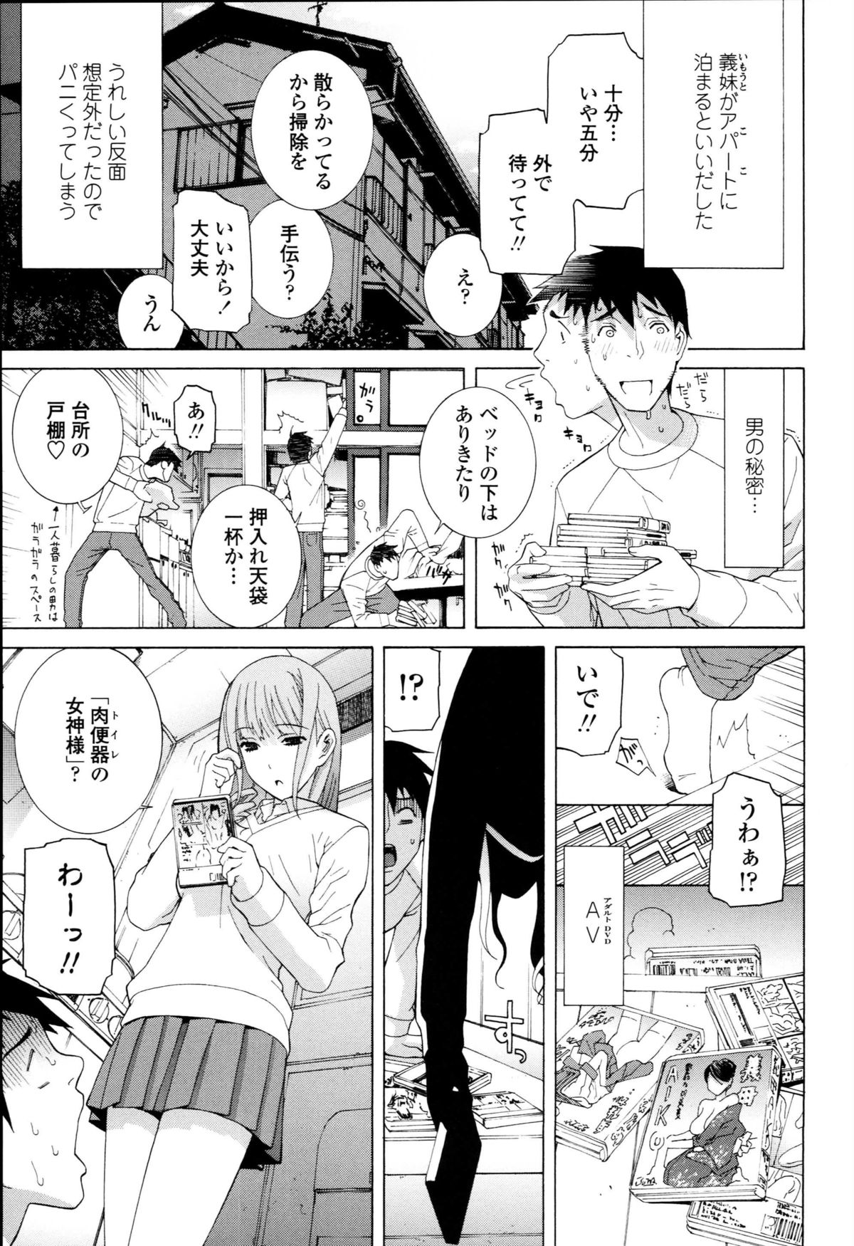 [志乃武丹英] 義妹禁断衝動