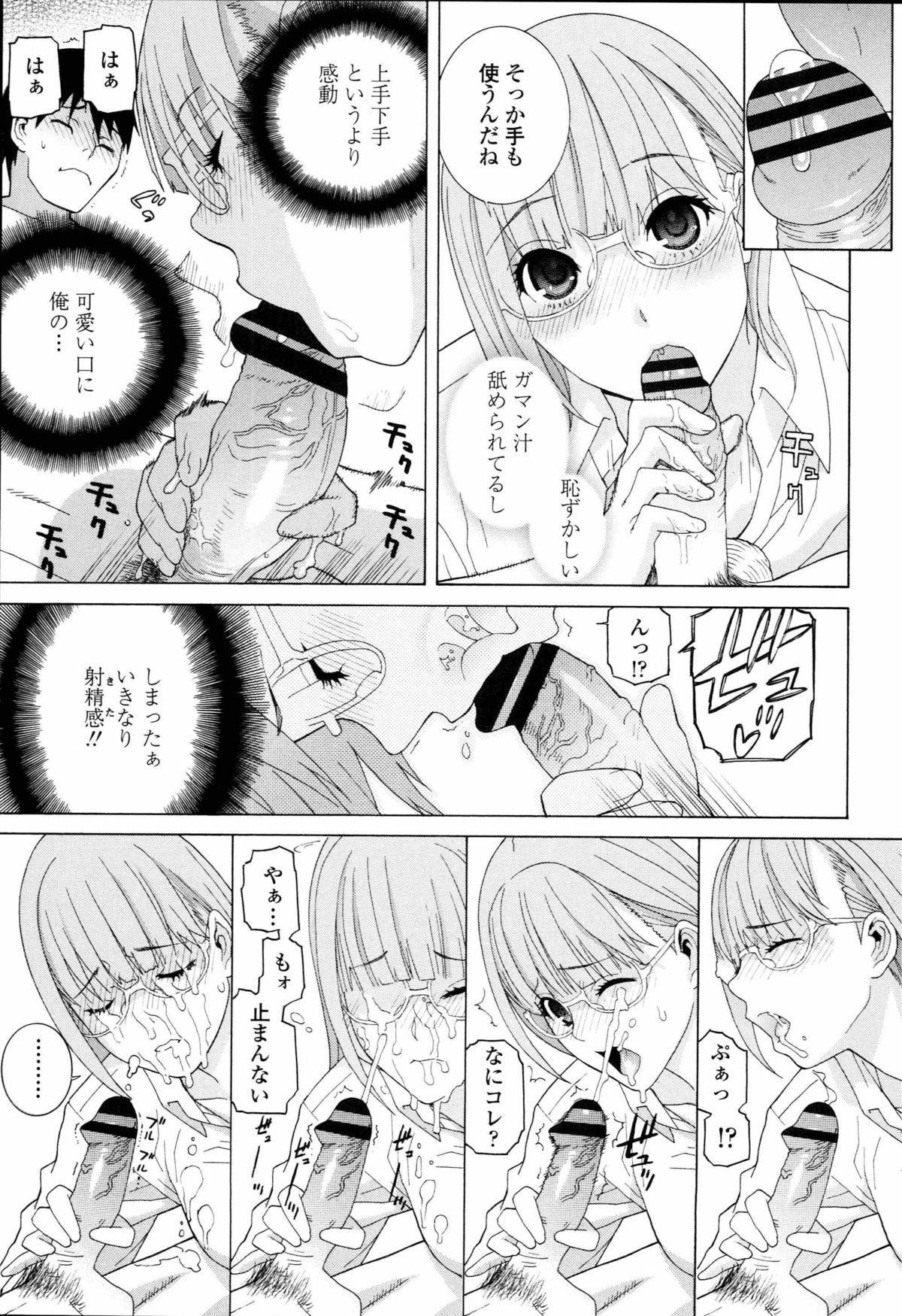 [志乃武丹英] 義妹禁断衝動