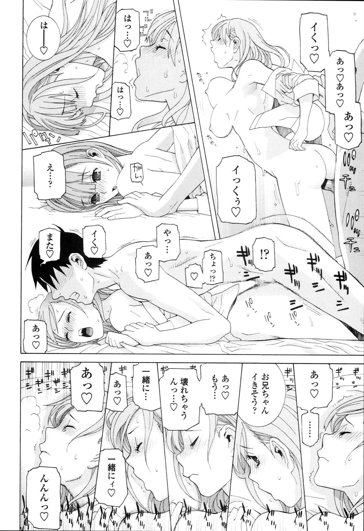 [志乃武丹英] 義妹禁断衝動