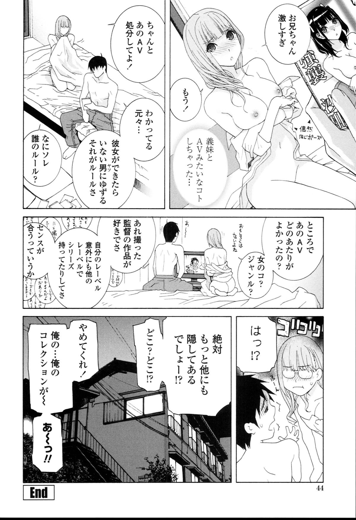 [志乃武丹英] 義妹禁断衝動