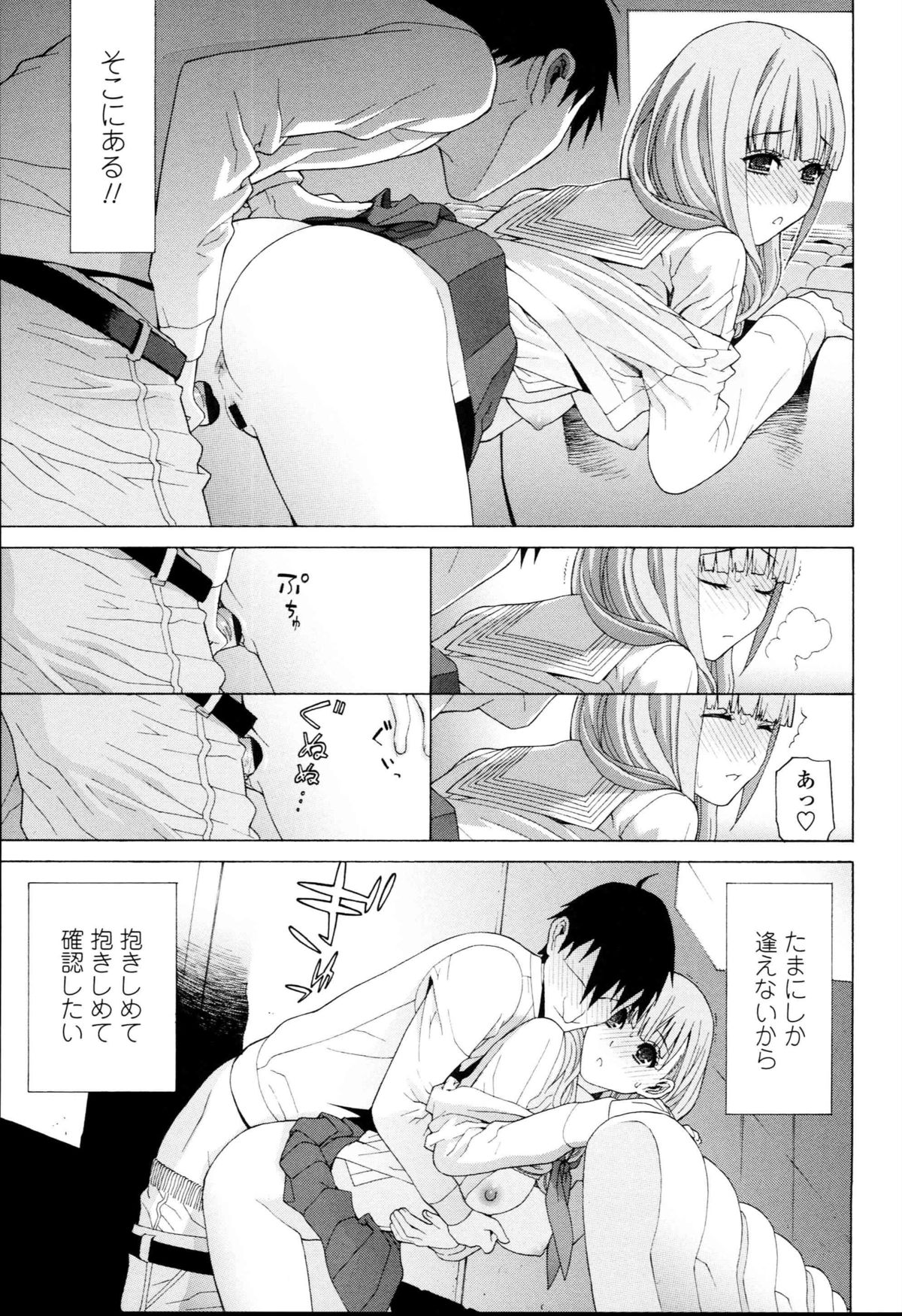 [志乃武丹英] 義妹禁断衝動