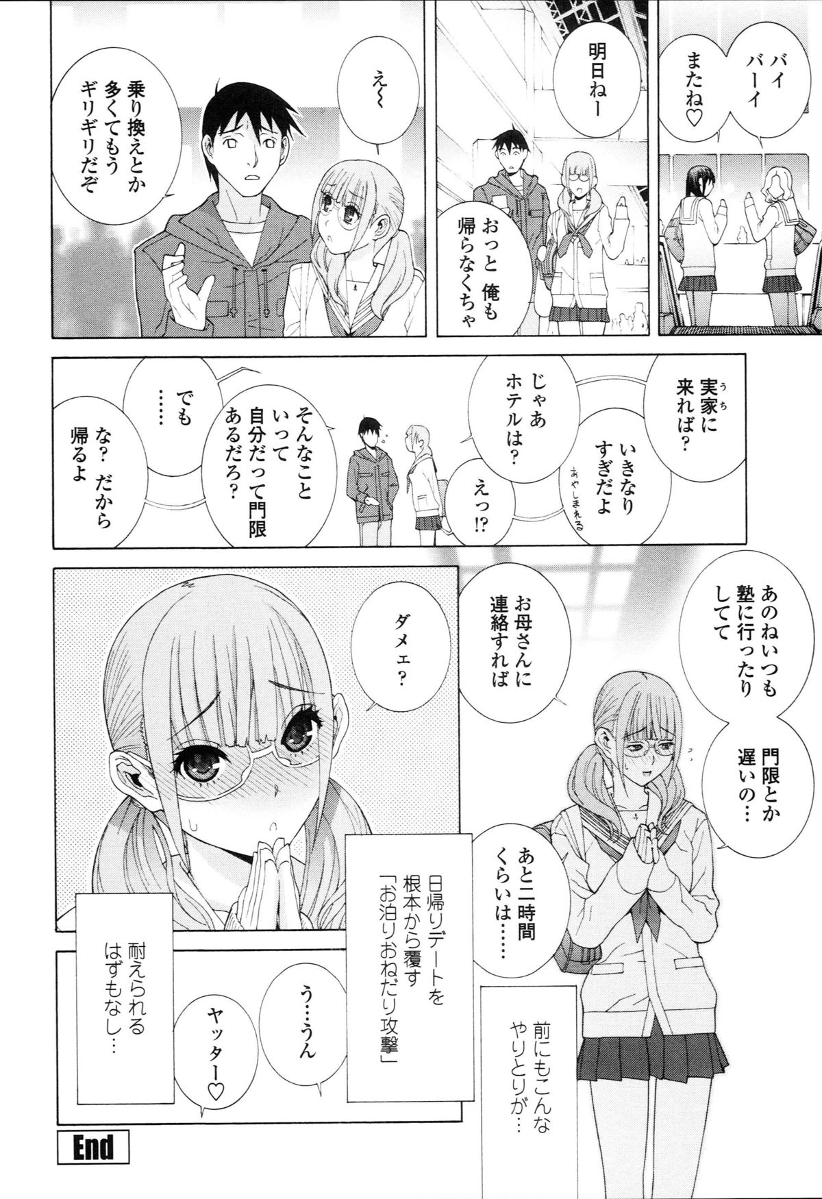 [志乃武丹英] 義妹禁断衝動