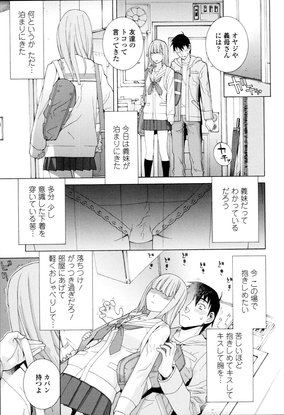 [志乃武丹英] 義妹禁断衝動
