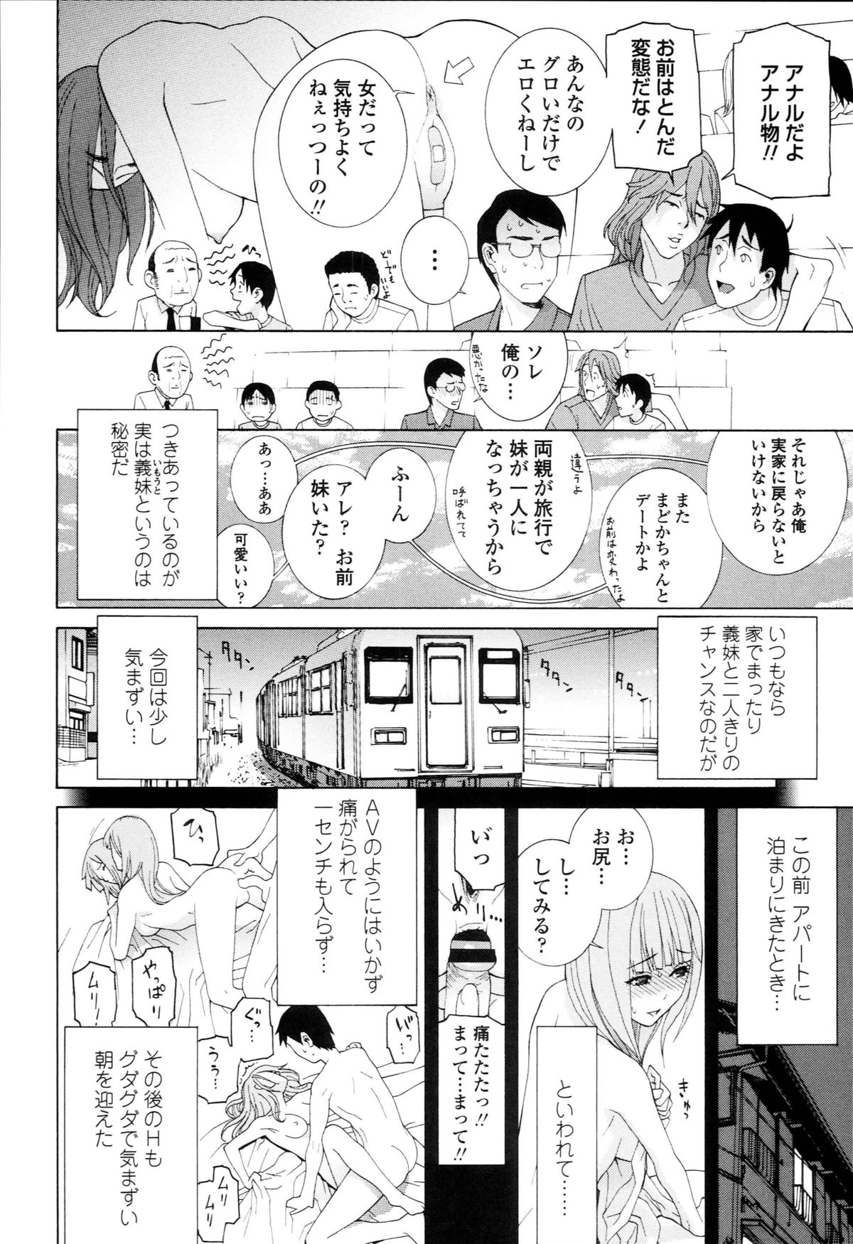 [志乃武丹英] 義妹禁断衝動