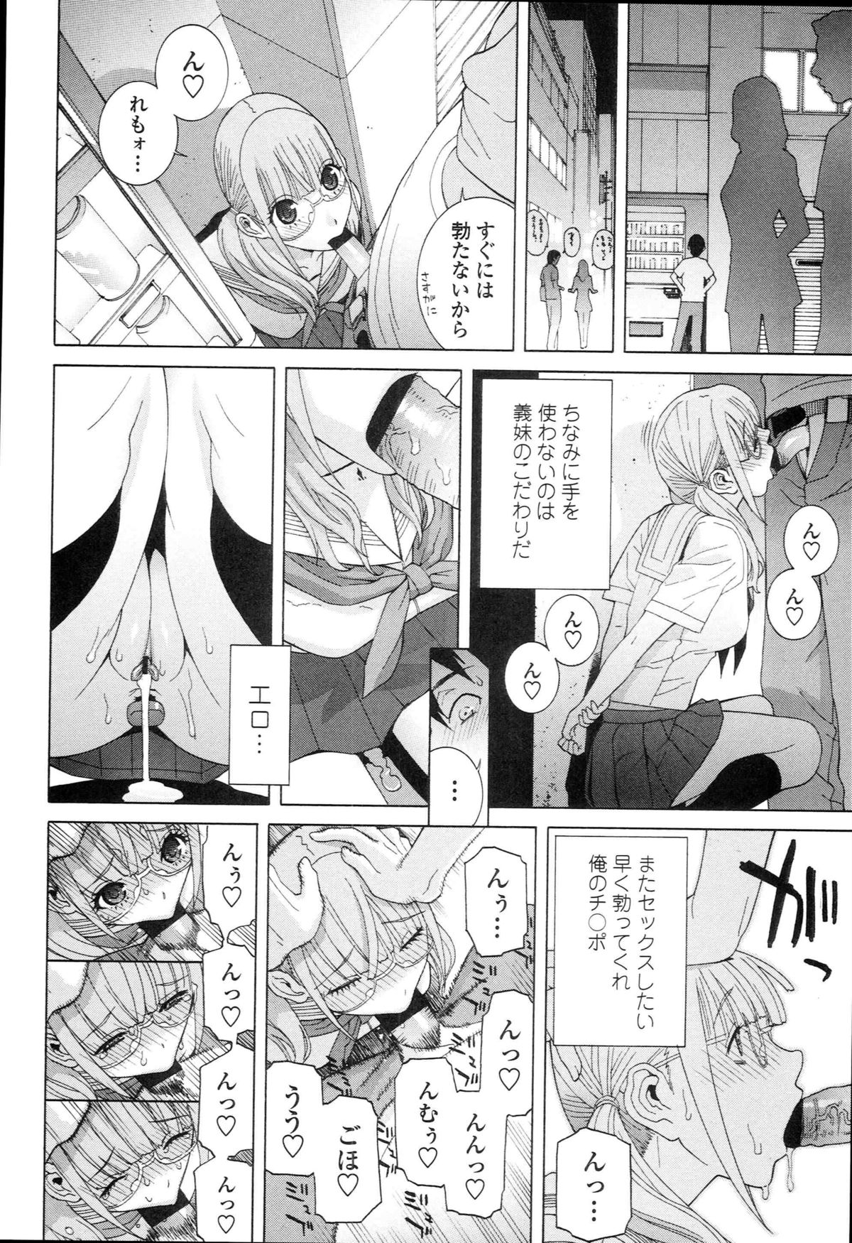 [志乃武丹英] 義妹禁断衝動