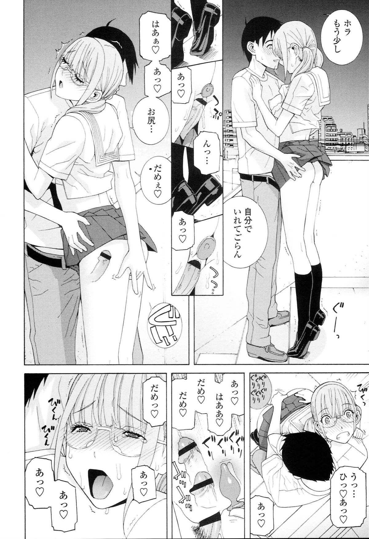 [志乃武丹英] 義妹禁断衝動