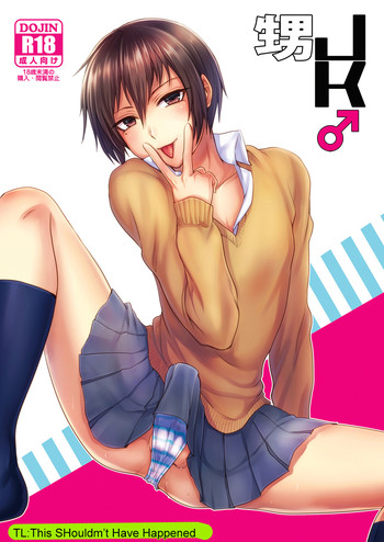 (C84) [関サバト (作)] 甥JK♂ [英訳]